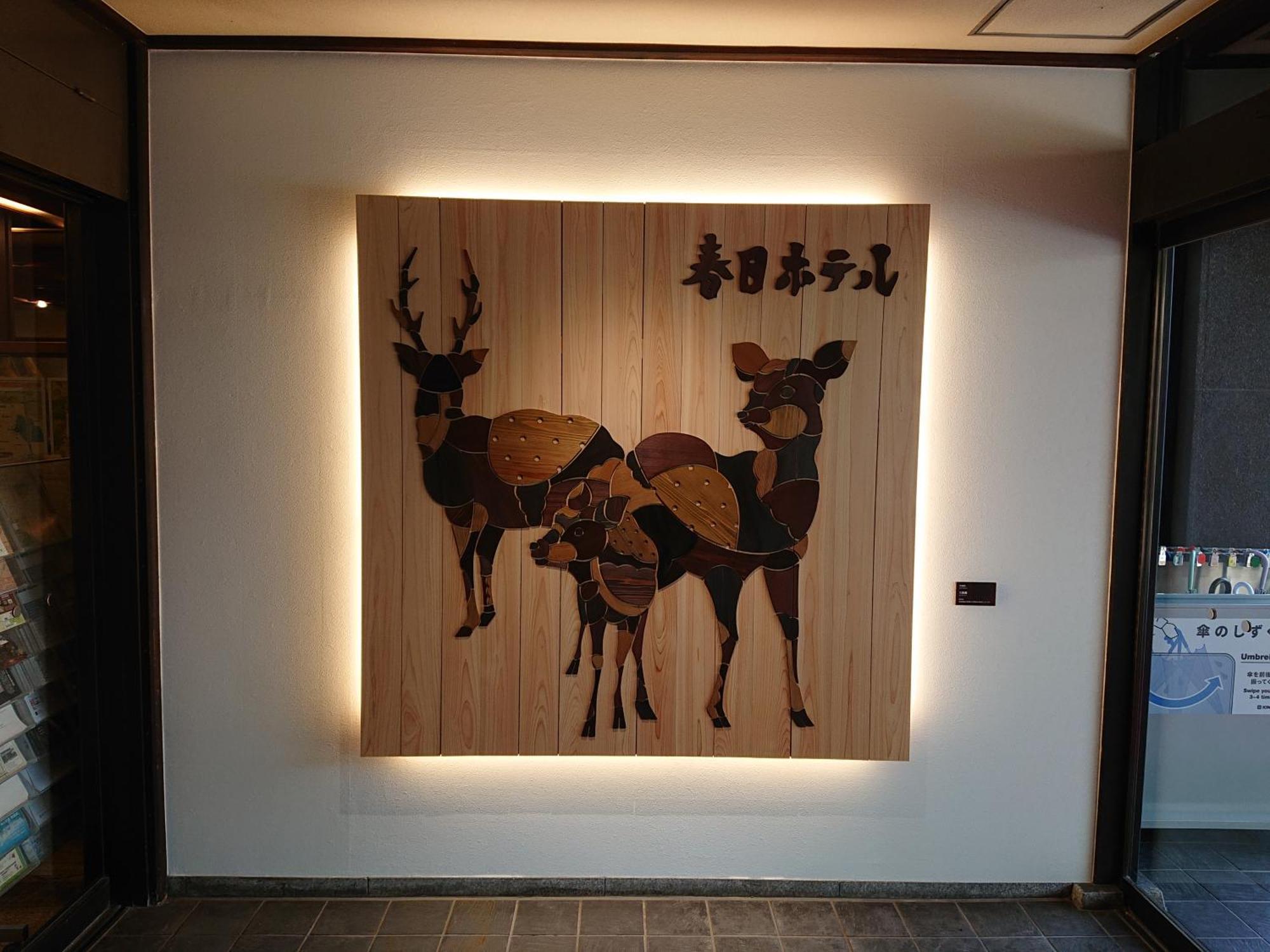 נארה Kasuga Hotel מראה חיצוני תמונה